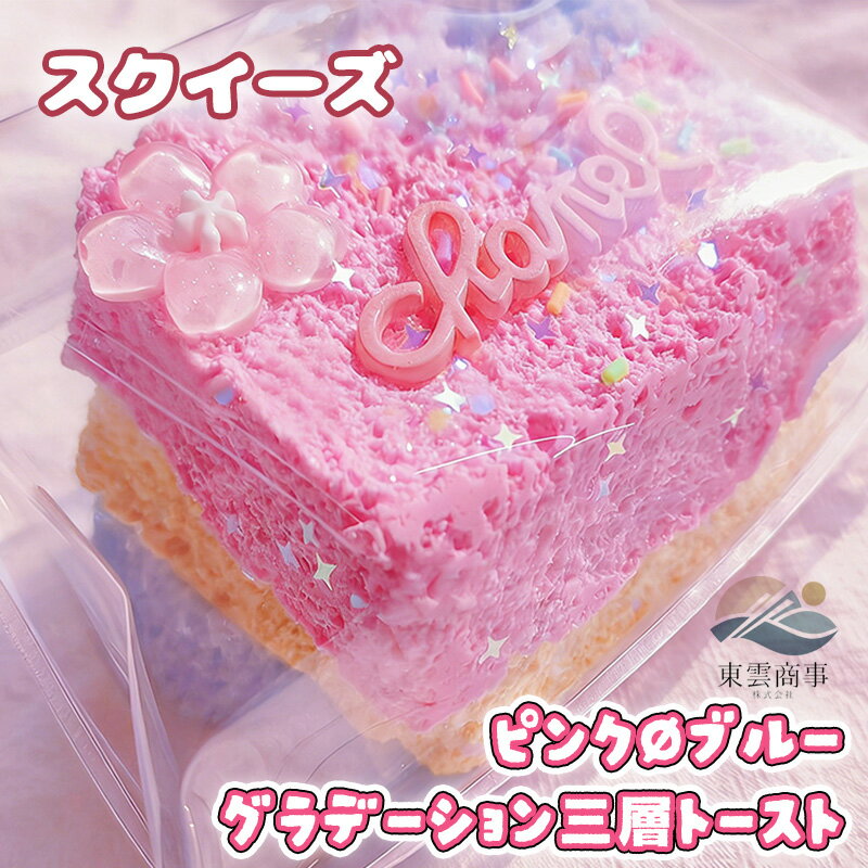 【SOFUMI公式】ソフミ【SNSで話題】メロジョイ スクイーズ 大福 癒しグッズ ストレス解消 かわいいキャラクター 触感 ふわふわ もちもち デスク用 癒しアイテム プレゼント 子供 大人用 SNS人気 ご褒美 ギフト ふわふわ感触 人気キャラクター ぬいぐるみ 感触抜群 リラックス