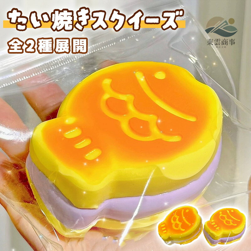 【SOFUMI公式】ソフミ【SNSで話題】メロジョイ スクイーズ 大福 癒しグッズ ストレス解消 かわいいキャラクター 触感 ふわふわ もちもち デスク用 癒しアイテム プレゼント 子供 大人用 SNS人気 ご褒美 ギフト ふわふわ感触 人気キャラクター ぬいぐるみ 感触抜群 リラックス