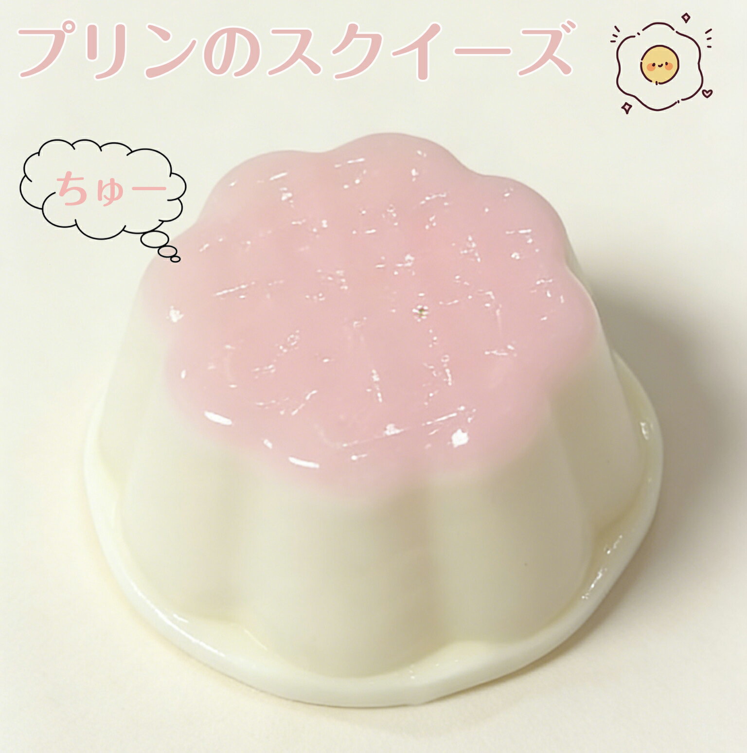 【SOFUMI公式】ソフミ【期間限定 1000円OFF】メロジョイ スクイーズ 大福 癒しグッズ ストレス解消 かわいいキャラクター 触感 ふわふわ もちもち デスク用 癒しアイテム プレゼント 子供 大人用 SNS人気 ご褒美 ギフト ふわふわ感触 人気キャラクター ぬいぐるみ リラックス