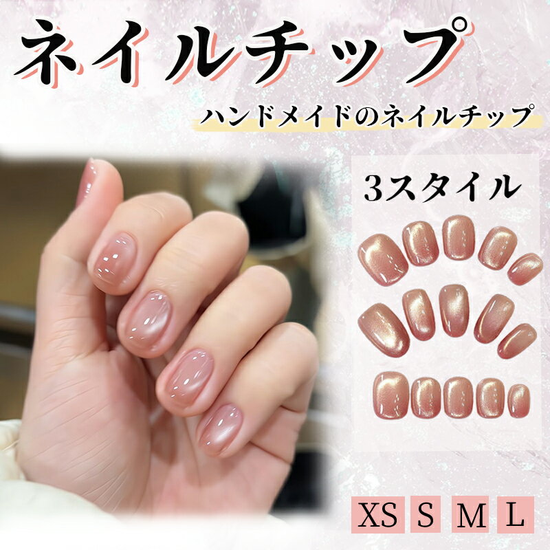 ネイルチップ貼るだけ簡単便利サロン品質丸みネイル手作り制作硬化不要簡単装着ネイルステッカーセルフネイル爪ステッカーネイルデザイン葡萄クラッシュアイスデザインins風ネイルチップ純手作り美白ネイルチップ密着感剥がせる日常使用人気