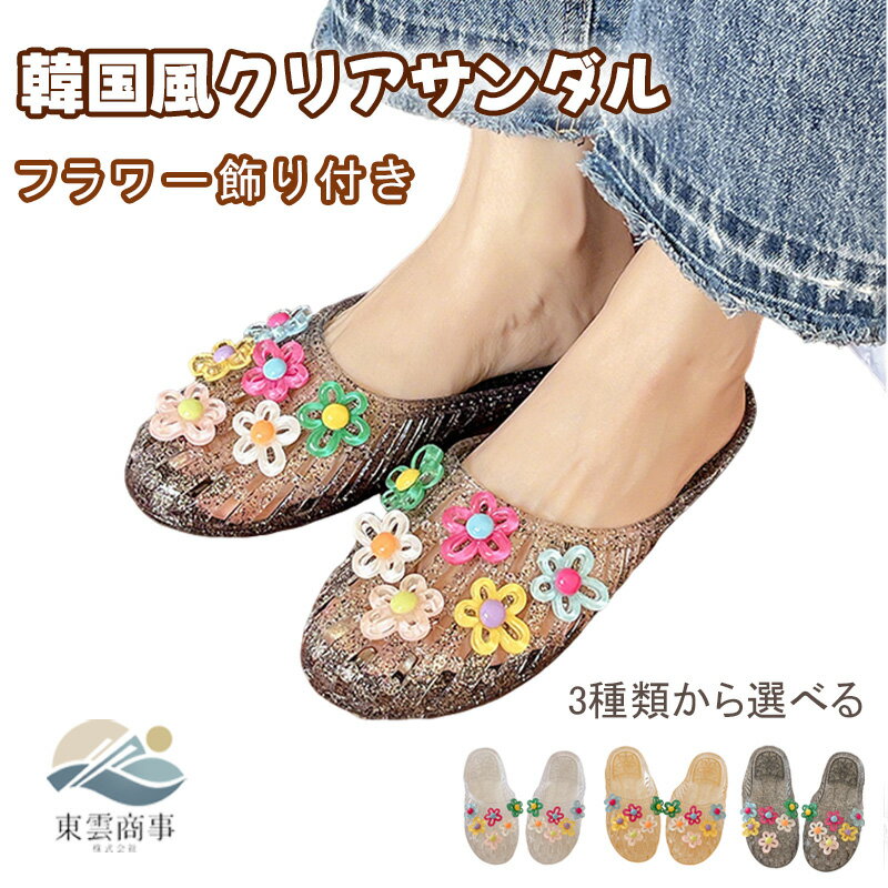 乐天商城 - 母の日透明サンダルビーチサンダル穴あきメンズレディースクロッグシューズ夏サンダル軽量スリッパ通気バスルームサンダル快適サンダルビーチサンダル靴キャンプアウトドアキッチン海辺サンダル中空デザイン滑り止め防水クッション運動アウトドア人気