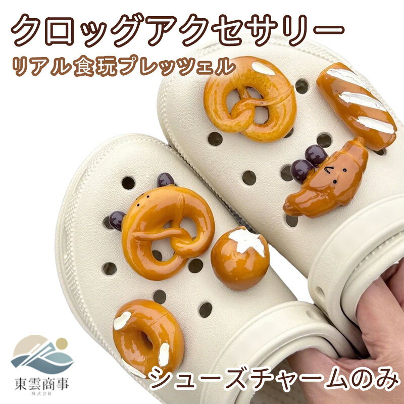 乐天商城 - シューズチャーム クロッグサンダル用アクセサリー サンダル用装飾 靴飾り シューズアクセサリー DIY シューズデコ 靴用チャーム 靴用アクセサリー レディース キッズ 大人用 サンダル装飾 パールデザイン キラキラ 可愛い おしゃれ シューズデコパーツ