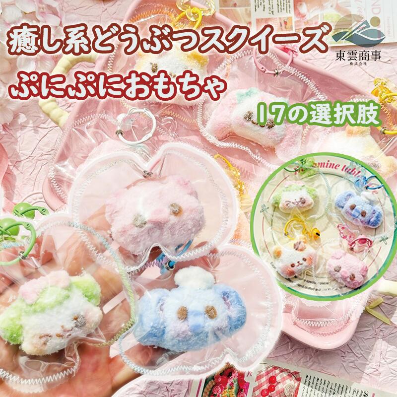 乐天商城 - 【SOFUMI公式】ソフミスクイーズ 大福 ぷにぷに 癒しグッズ ストレス解消 かわいいキャラクター 触感 ふわふわ もちもち デスク用 癒しアイテム プレゼント 子供 大人用 SNS人気 ご褒美 ギフト ふわふわ感触 人気キャラクター ぬいぐるみ 感触抜群 リラックス