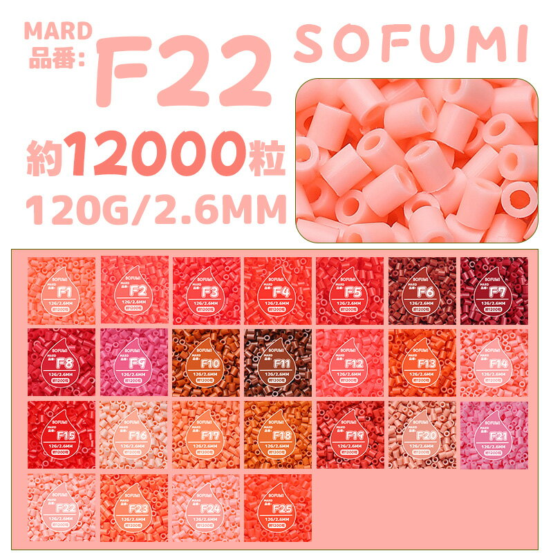 アイロンビーズ 単色 1袋120g 約12000粒 2.6mm ナノビーズ 大容量 補充用 DIY 手作り 知育玩具 子供向け 男の子 女の子 立体作品 指先トレーニング 初心者向け 4歳 5歳 6歳 誕生日プレゼント
