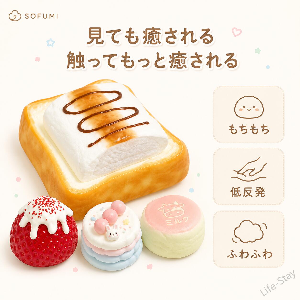 【200円OFFクーポン】スクイーズ 水感スクイーズ 4点セット スイーツスクイーズ 食べ物スクイーズ マシュマロトースト ケーキ いちご デザート 低反発 もちもち ぷにぷに 握る ストレス解消 癒し系 おもちゃ デスク用 コレクション プレゼント ギフト SOFUMI公式 snnm0726-10002272 Life-Stay サンプル画像3