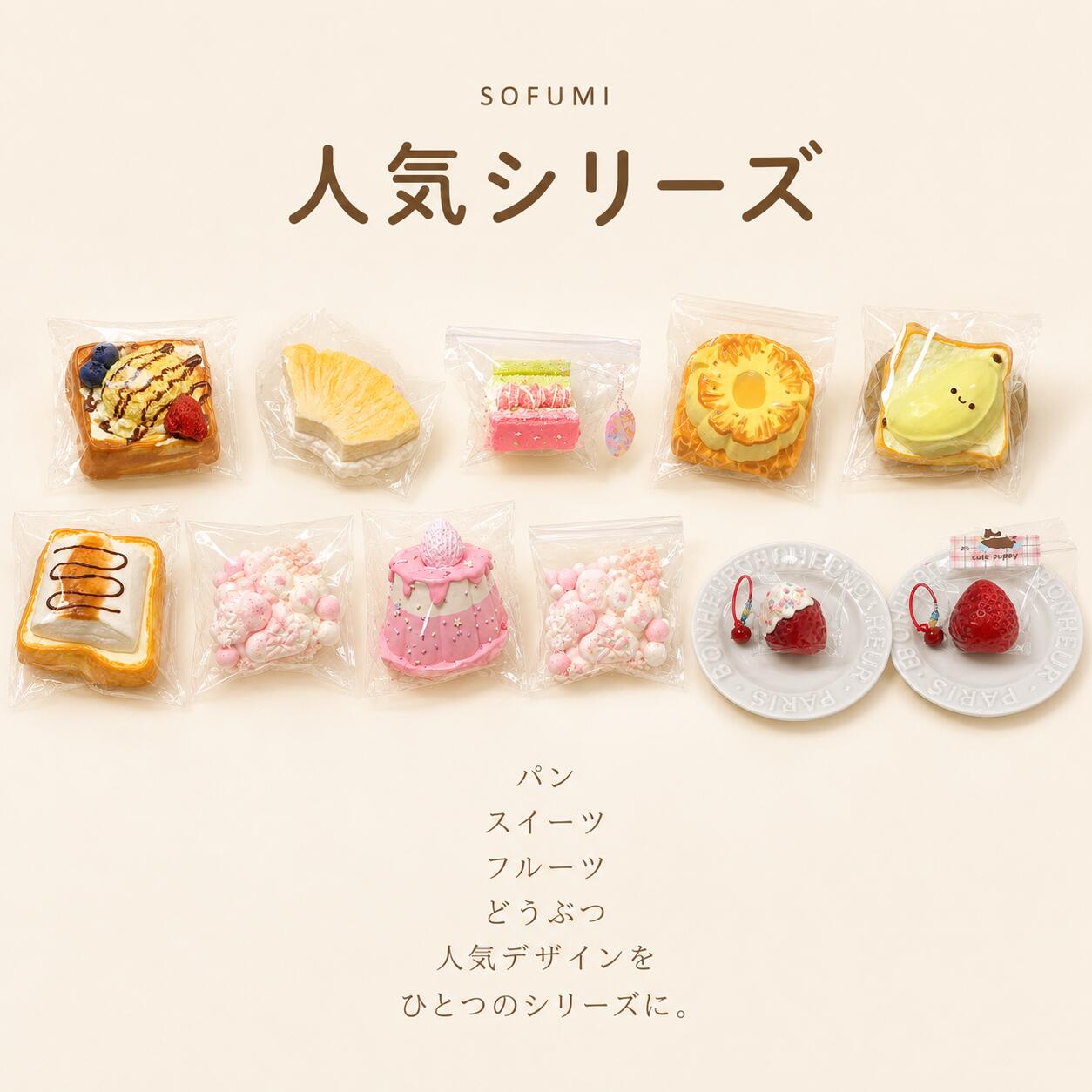 【200円OFFクーポン】スクイーズ 水感スクイーズ 人気コレクション パン スイーツ トースト ケーキ 猫の手 食べ物スクイーズ もちもち ぷにぷに 低反発 握る ストレス解消 癒し系 おもちゃ リアル 食品サンプル風 デスク用 プレゼント ギフト 子供 大人 SOFUMI公式 snnm0726-10002277 Life-Stay サンプル画像2