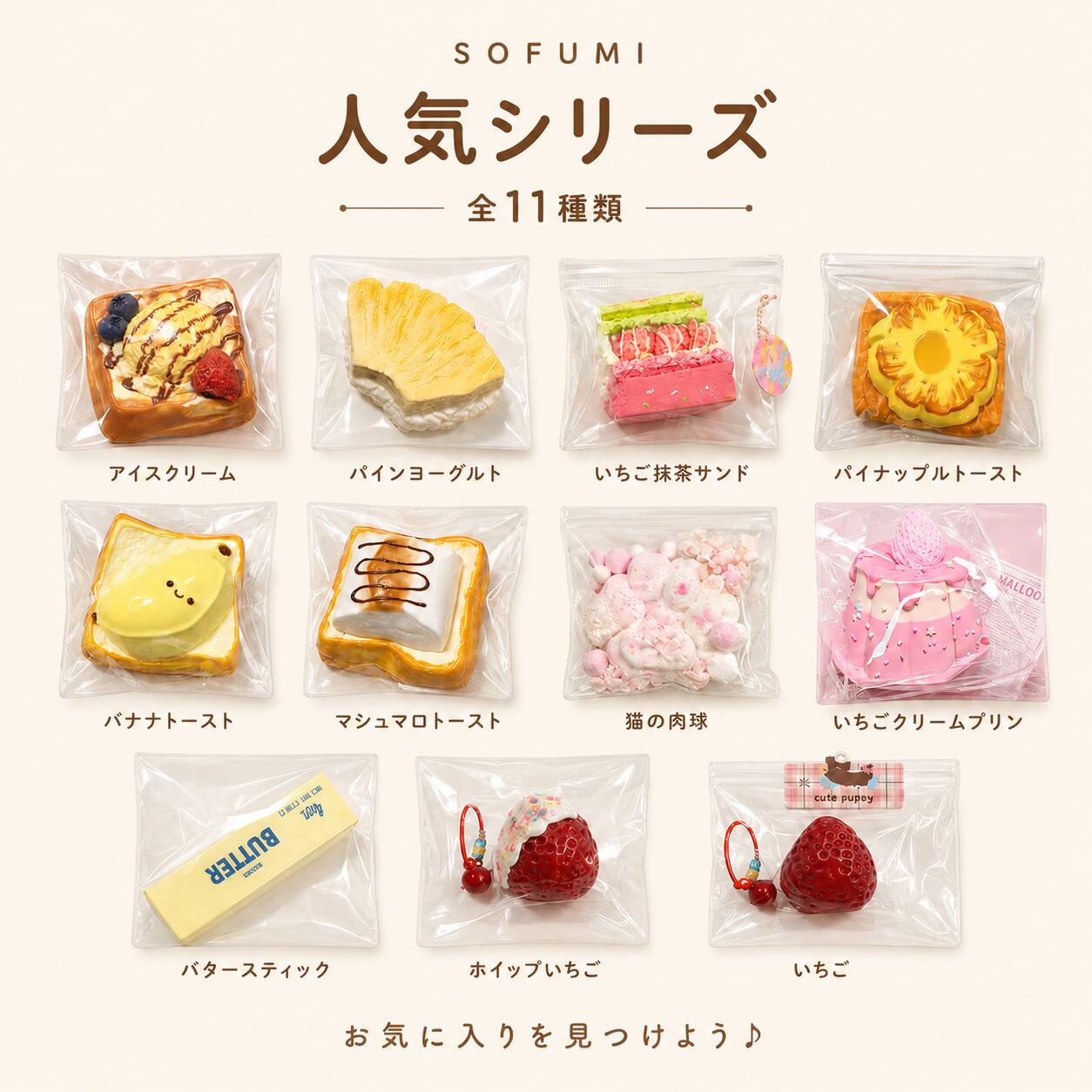 【200円OFFクーポン】スクイーズ 水感スクイーズ 人気コレクション パン スイーツ トースト ケーキ 猫の手 食べ物スクイーズ もちもち ぷにぷに 低反発 握る ストレス解消 癒し系 おもちゃ リアル 食品サンプル風 デスク用 プレゼント ギフト 子供 大人 SOFUMI公式 snnm0726-10002277 Life-Stay サンプル画像3
