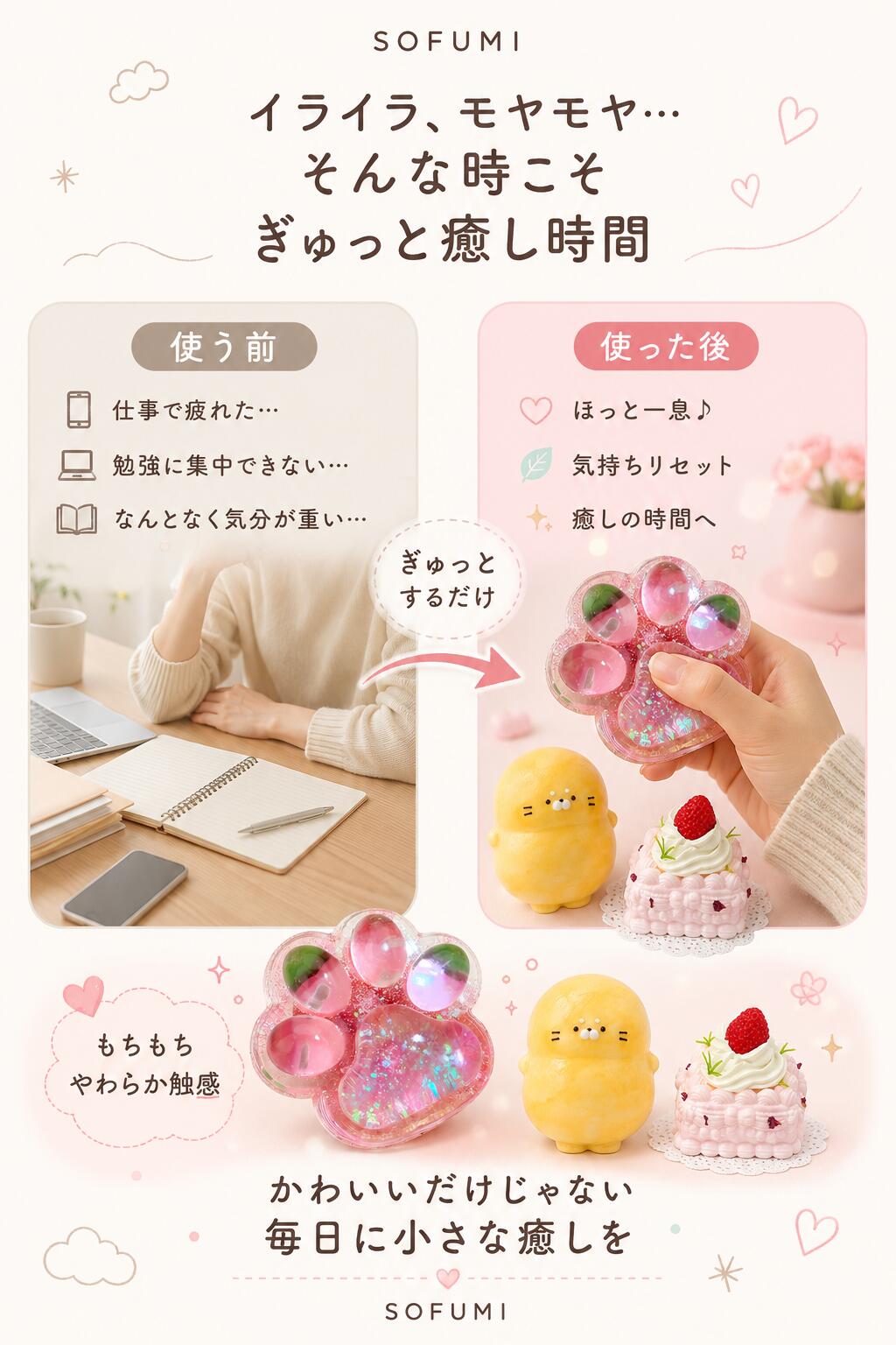 【200円OFFクーポン】スクイーズ 水感スクイーズ 大福 食べ物スクイーズ もちもち ぷにぷに 低反発 かわいいスイーツデザイン 握る ストレス解消 癒し系 おもちゃ デスク用 子供 大人 プレゼント ギフト ご褒美 SOFUMI公式 snnm0726-10002280 Life-Stay サンプル画像2