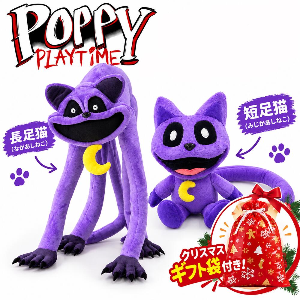 楽天市場】ポピープレイタイム（ぬいぐるみ・人形｜おもちゃ）の通販