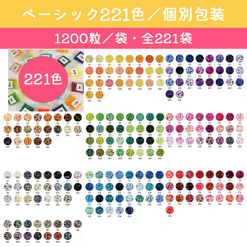 アイロンビーズキットナノビーズ2.6mmミニビーズ32カラー約1200pcsリフィルセットラウンドビーズアイロンビーズセットカラーチョイスDIYクラフトハンドメイド知育トイキッズギフトビーズクラフトパールビーズクリエイティブDIYマテリアルセットバースデーギフト人気 3