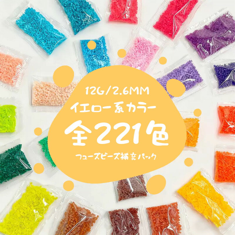 乐天商城 - アイロンビーズキットナノビーズ2.6mmミニビーズ26カラー約1200pcsリフィルセットラウンドビーズアイロンビーズセットカラーチョイスDIYクラフトハンドメイド知育トイキッズギフトビーズクラフトパールビーズクリエイティブDIYマテリアルセットバースデーギフト人気