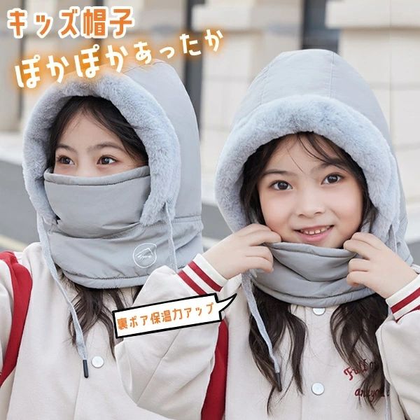 キッズ帽子 子供用 キッズ フライトキャップ 帽子 キャップ 子供 秋冬帽子 防寒 暖かい 2way　耳当て付き フライングキャップ フライト