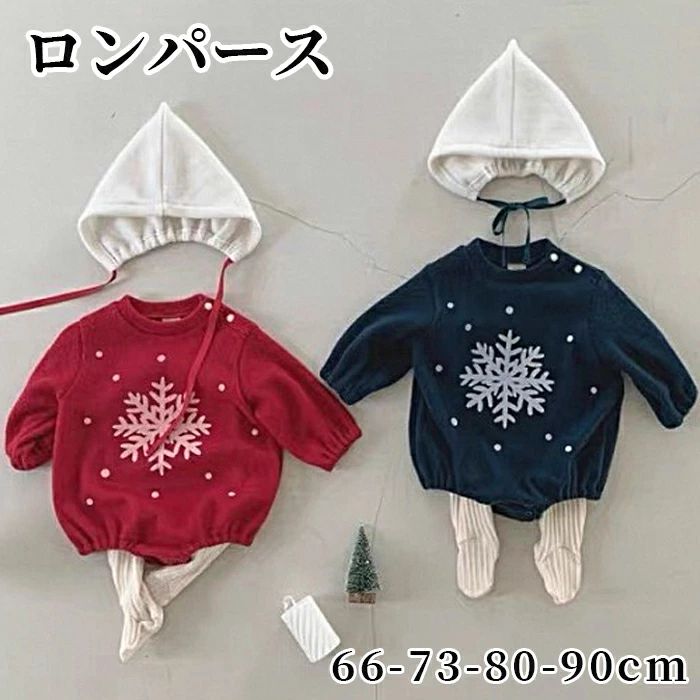 商品名 クリスマス ロンパース サイズ 66-90cm 素材 綿 セット内容 ロンパース単品 商品紹介 クリスマスに欠かせない可愛いコスチュームです♪2種類あるのでお揃いで着ても可愛いです！ あったか素材でクリスマスのお出掛けにもぴったり♪ クリスマスパーティーや幼稚園、保育園のクリスマスイベントにも大活躍！お子様のクリスマスプレゼントにもおすすめです♪きっとお子様も満足していただけます。 注意事項 ※子供の肌に触れないようにドレスの外側にタグがついていました。ご了承ください。 ※30度のぬるま湯に中性洗剤を薄めて優しく単品手洗いして下さい。 ※お客様のモニター環境により実物の色合いと若干お色目が異なる場合がございます。 ※商品生地、色合い、コサージュやその他装飾部品の色やデザイン等、生産時期によって、 差異が生じます。そのため、同じ商品を複数点ご購入の場合、場合によって色、コサージュのデザイン等差異がでる場合がございます。ご了承ください。 ※着用・保管頂きます際には他のものとの摩擦などにより色移りや傷になる場合が 御座いますのでご注意ください。