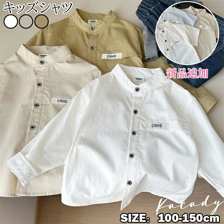 「半袖追加」キッズ シャツ 子供服 男の子コート韓国防寒 綿 コットン春秋夏用 ジュニア 立ち襟シャツ長袖 可愛い 長袖 無地 カジュア