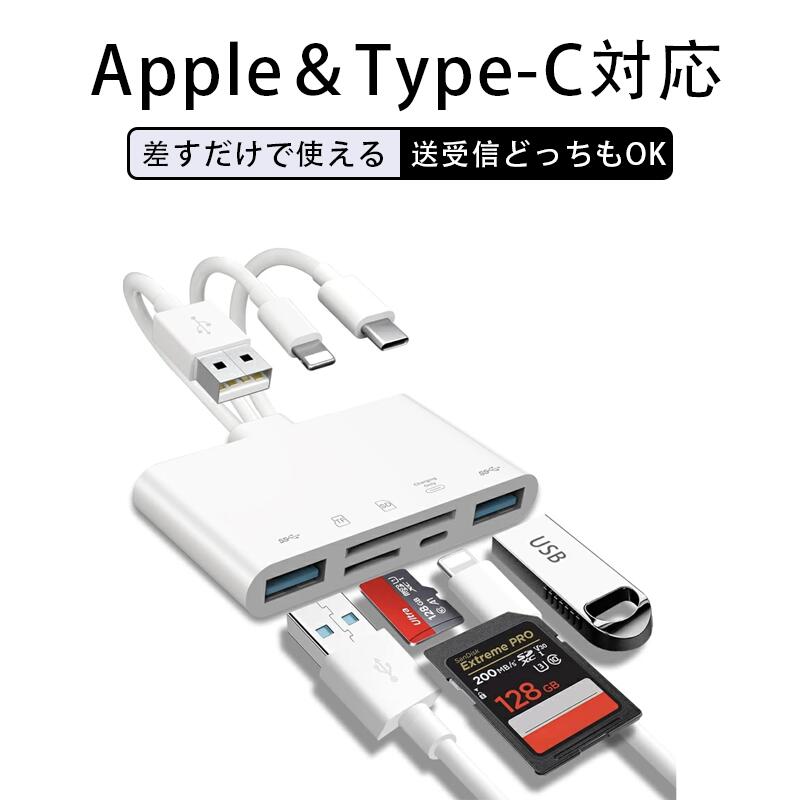 USB アダプター 変換アダプタ mac Android 充電 USB-C Type-C USB3.0 USB2.0 SD/TFカードリーダー データ転送 キーボード windows マウス カメラ USBメモリの写真データを移行 iPad iPhone タブレット スマホ スマートフォン