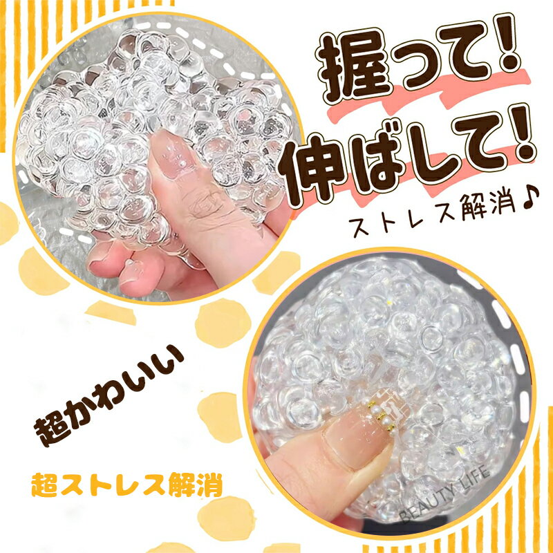 Rakuten - 【SOFUMI公式】ソフミスクイーズ 解圧 おもちゃ ビッグ サイズ ガラス ビーズ ボール ぷにぷに 握る ストレス 発散 リバウンド 弾力 手作り ボール 人気 SNS 話題 大人 子供 兼用 リラックス 玩具 プレゼント