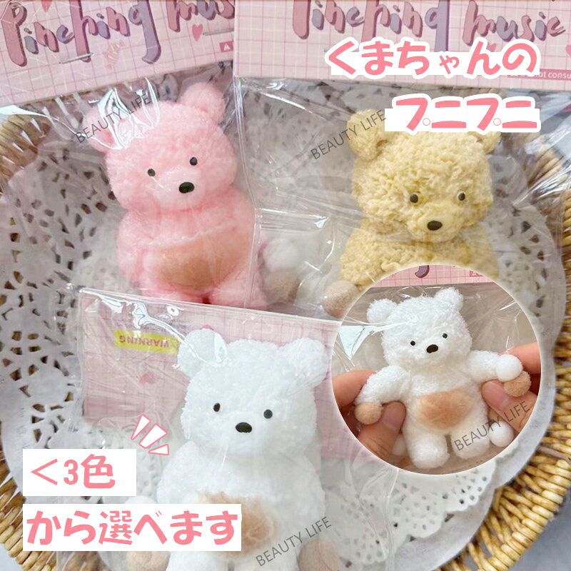 Rakuten - 【SOFUMI公式】ソフミスクイーズ 大サイズ 中サイズ 低反発 おもちゃ かわいい 握る ストレス解消 もちもち おしゃれ オシャレ Y2K 握って遊ぶ パ そっくり かわいいアニマルくま