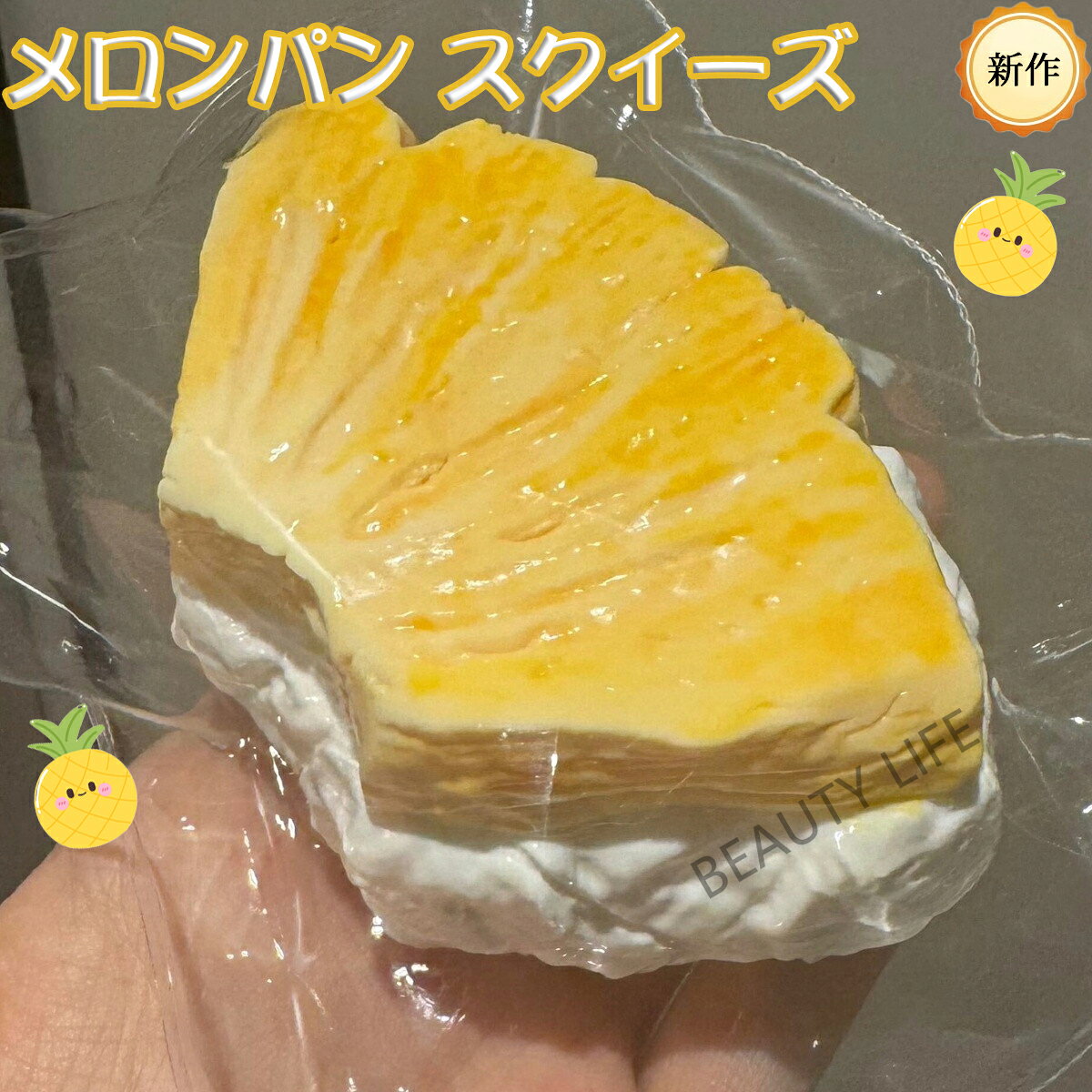 Rakuten - 【SOFUMI公式】ソフミ スクイーズ 大サイズ 中サイズ 低反発 おもちゃ かわいい 握る ストレス解消 もちもち おしゃれ オシャレ Y2K 握って遊ぶ パ そっくりパイナップルヨーグルト スクイーズ食品級シリコン水感癒し系プレゼント メロジョイ スクイーズ 大福