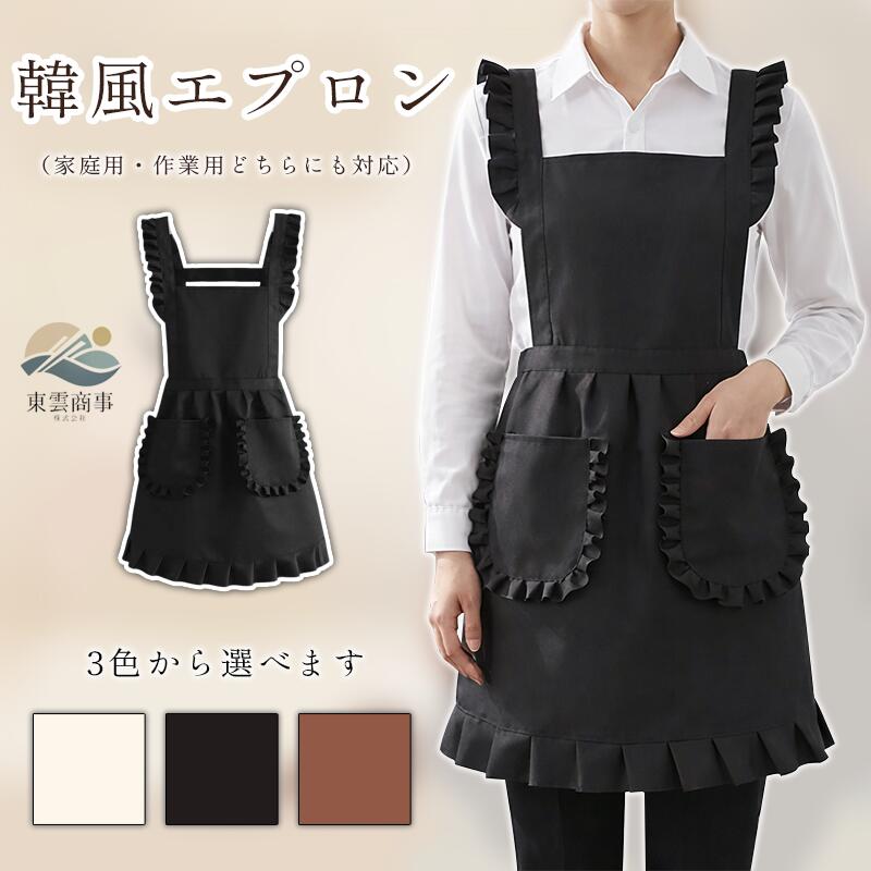 Rakuten - 母の日 エプロン おしゃれ 家庭 用 キッチン 防汚 耐汚 デザイン 防油 防水 仕様 家事 料理 用 囲い 腰 エプロン 実用 的 使いやすい シンプル モダン 台所 調理 作業 便利 キッチン アクセサリー