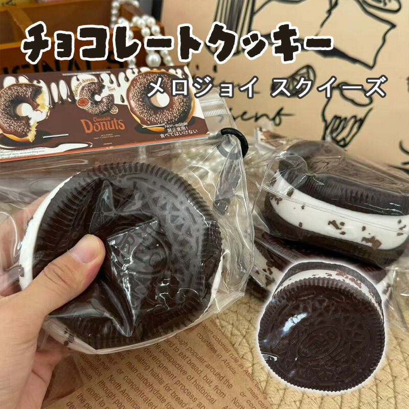 【SNSで話題】メロジョイ スクイーズ 大福 癒しグッズ ストレス解消 かわいいキャラクター 触感 ふわふわ もちもち デスク用 癒しアイテム プレゼント 子供...