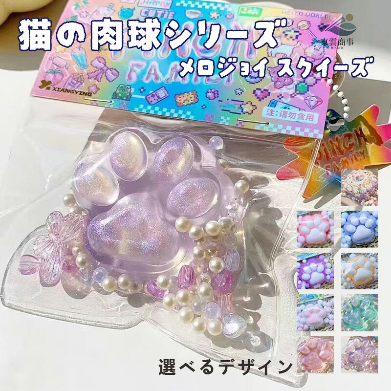 【SOFUMI公式】ソフミ【SNSで話題】メロジョイ スクイーズ 大福 癒しグッズ ストレス解消 かわいいキャラクター 触感 ふわふわ もちもち デスク用 癒しアイテム プレゼント 子供 大人用 SNS人気 ご褒美 ギフト 人気キャラクター ぬいぐるみ 感触抜群 オフィスでリラックス