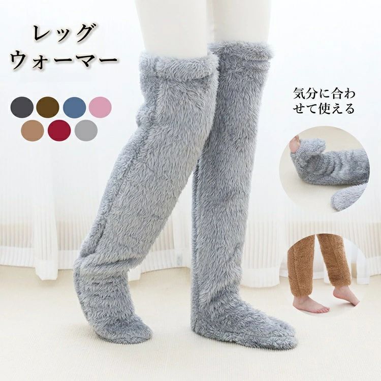 レッグウォーマー ルームソックス 冬用ソックス 防寒ソックス 足首ウォーマー 妊婦用 産後ケア高齢者向..