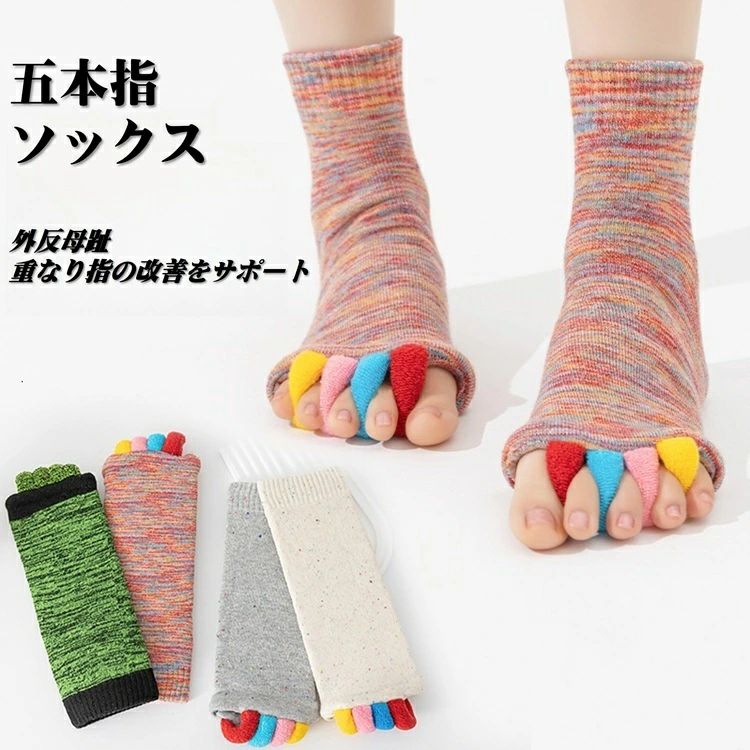 レディースソックス 五本指ソックス 指分けソックス つま先オープンソックス ヨガソックス ピラティス..
