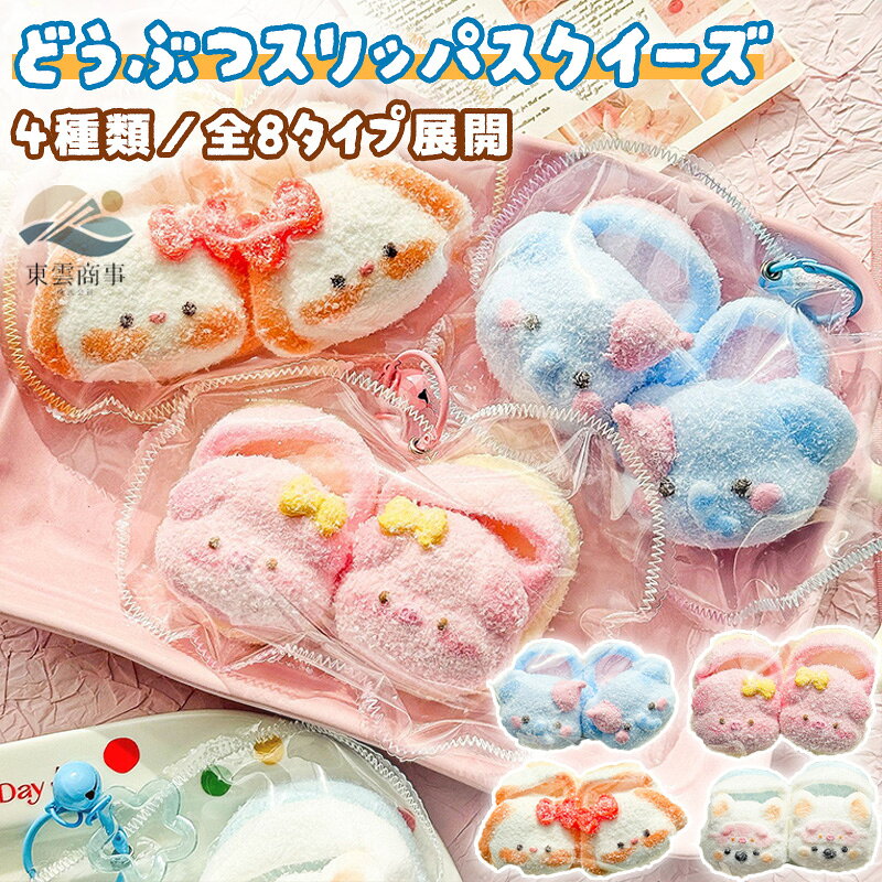 【SOFUMI公式】ソフミ【SNSで話題】メロジョイ スクイーズ 大福 癒しグッズ ストレス解消 かわいいキャラクター 触感 ふわふわ もちもち デスク用 癒しアイテム プレゼント 子供 大人用 SNS人気 ご褒美 ギフト ふわふわ感触 人気キャラクター ぬいぐるみ 感触抜群 リラックス