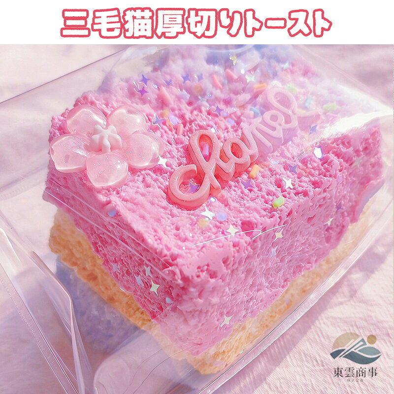 【SOFUMI公式】ソフミ スクイーズ 大サイズ 中サイズ 低反発 かわいい 握る ストレス解消 もちもち おしゃれ オシャレ Y2K 握って遊ぶ そっくり 超しっとり ソフトなスローリバウンド 袋入り 学生向け 癒し系 スクイーズ 大福 snnm1015-10002370 BEAUTY LIFE サンプル画像3
