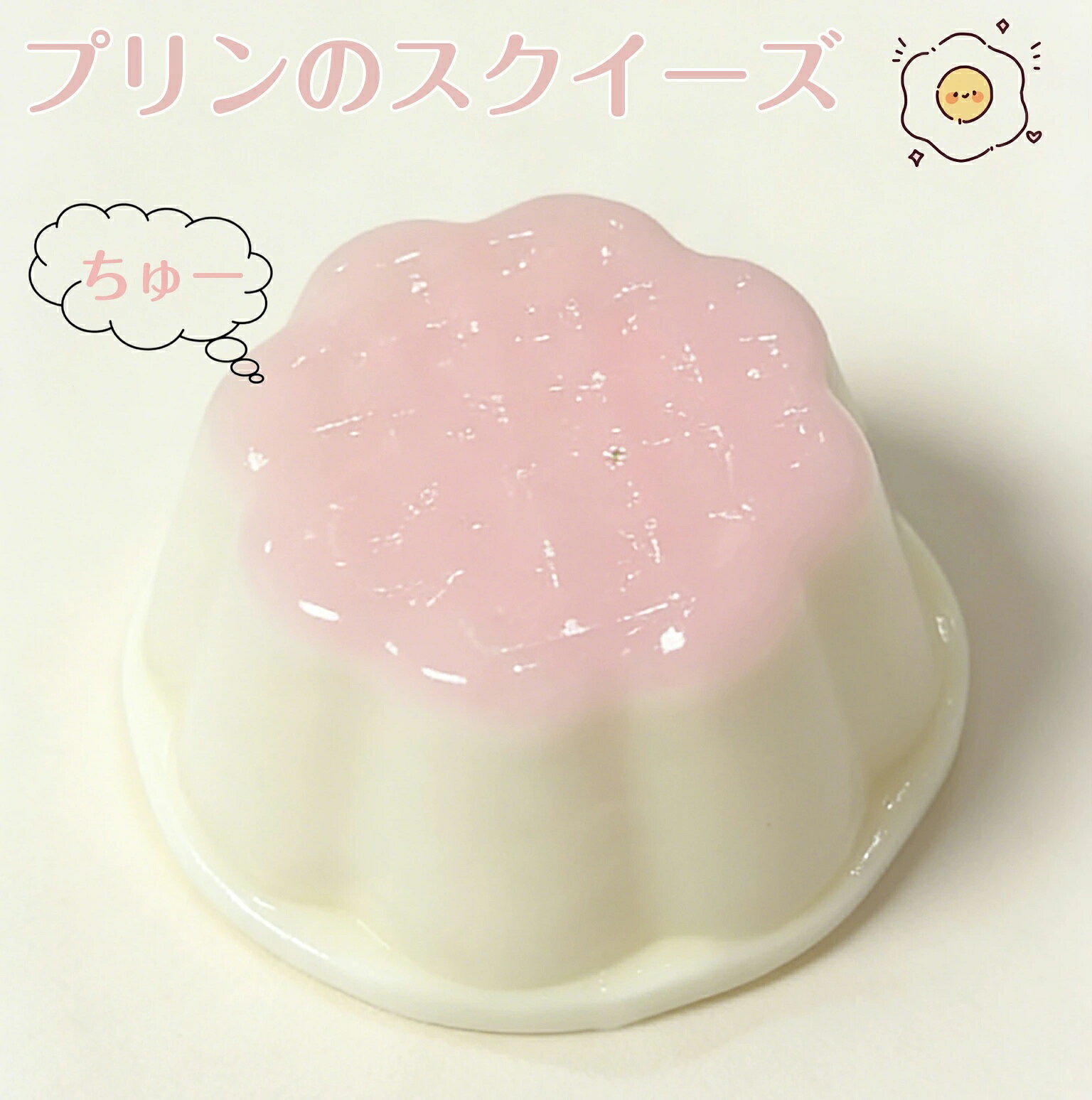 Rakuten - 【SOFUMI公式】ソフミ メロジョイ スクイーズ 大福 癒しグッズ ストレス解消 かわいいキャラクター 触感 ふわふわ もちもち デスク用 癒しアイテム プレゼント 子供 大人用 SNS人気 ご褒美 ギフト 人気キャラクター ぬいぐるみ 感触抜群 リラックス