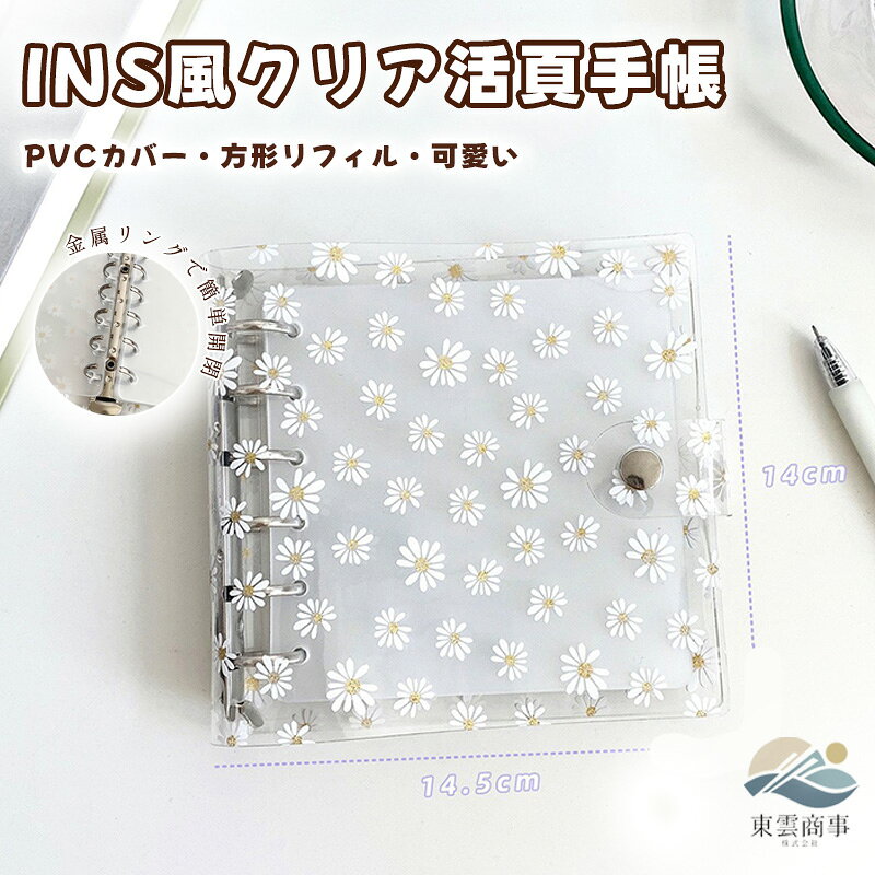 シール帳 ins風 クリア リフィル スクエア シール帳 PVC コラージュ ノート クリアシール帳 スクエアシール帳 PVC素材 クリエイティブ シール帳 クリアリフィル 交換可能 ガールズ 文具 シール帳 コラージュ素材 ノート 人気 おすすめ