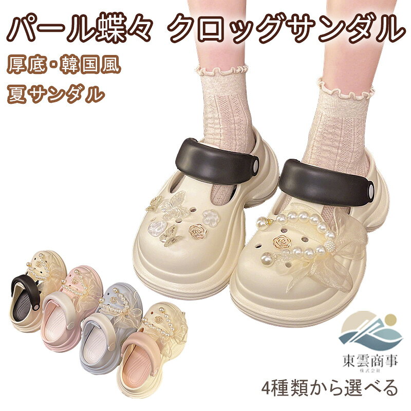 Rakuten - 透明サンダルビーチサンダル穴あきメンズレディースクロッグシューズ夏サンダル軽量スリッパ通気バスルームサンダル快適サンダルビーチサンダル靴キャンプアウトドアキッチン海辺サンダル中空デザイン滑り止め防水クッション運動アウトドア人気