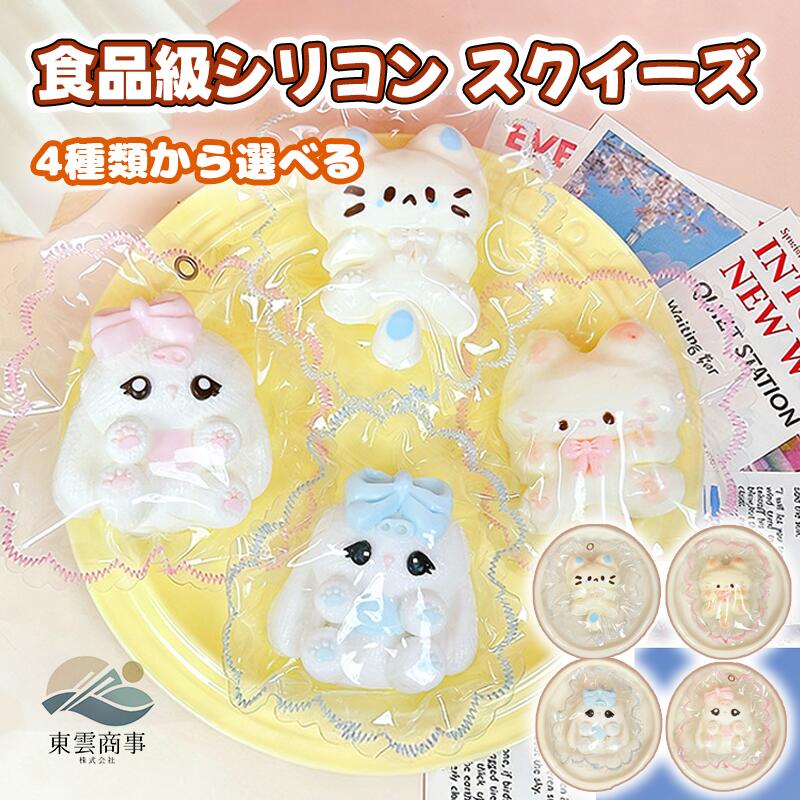 乐天商城 - 【SOFUMI公式】ソフミスクイーズ 大福 ぷにぷに 癒しグッズ ストレス解消 かわいいキャラクター 触感 ふわふわ もちもち デスク用 癒しアイテム プレゼント 子供 大人用 SNS人気 ご褒美 ギフト ふわふわ感触 人気キャラクター ぬいぐるみ 感触抜群 リラックス