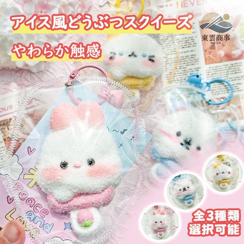 乐天商城 - 【SOFUMI公式】ソフミスクイーズ 大福 ぷにぷに 癒しグッズ ストレス解消 かわいいキャラクター 触感 ふわふわ もちもち デスク用 癒しアイテム プレゼント 子供 大人用 SNS人気 ご褒美 ギフト ふわふわ感触 人気キャラクター ぬいぐるみ 感触抜群 リラックス