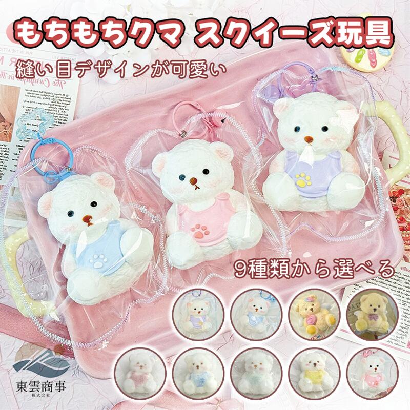 Rakuten - 【SOFUMI公式】ソフミスクイーズ 大福 ぷにぷに 癒しグッズ ストレス解消 かわいいキャラクター 触感 ふわふわ もちもち デスク用 癒しアイテム プレゼント 子供 大人用 SNS人気 ご褒美 ギフト ふわふわ感触 人気キャラクター ぬいぐるみ 感触抜群 リラックス