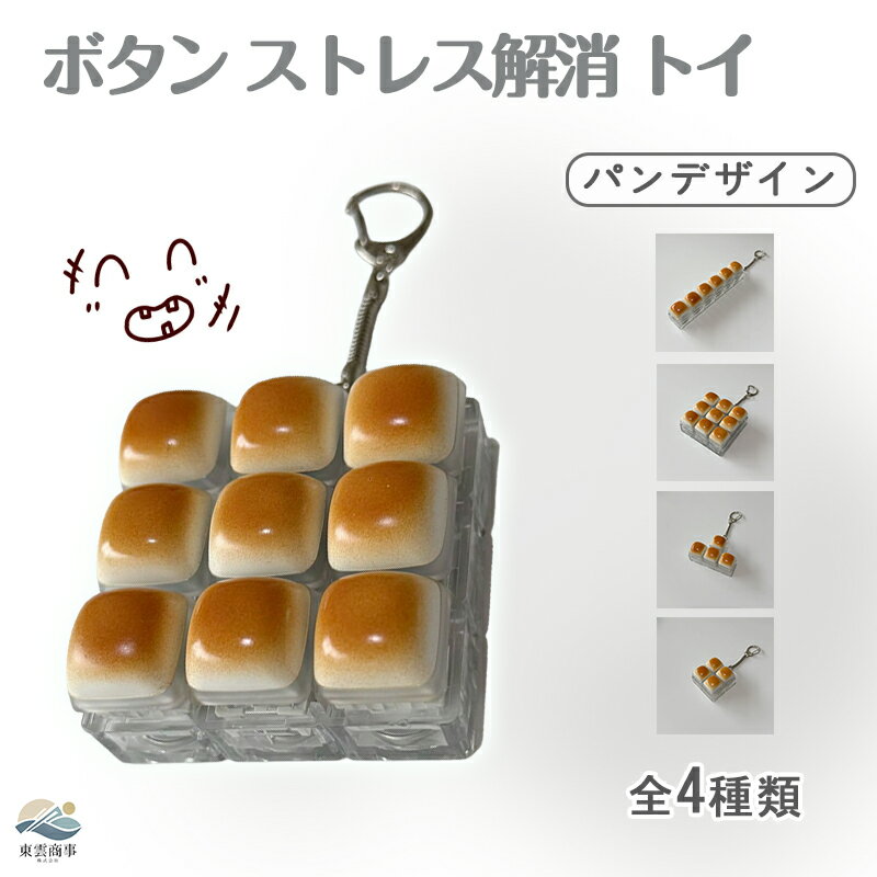 キーボードキーホルダー フィジェットトイ メカニカル タクタイル スイッチ ストレスリリーフ ミニキーボード ブラウン フォーカスアップ ポータブル キーリング ユニークデザイン ボタン フィンガートイ スマホチャーム バッグチャーム オフィス 人気