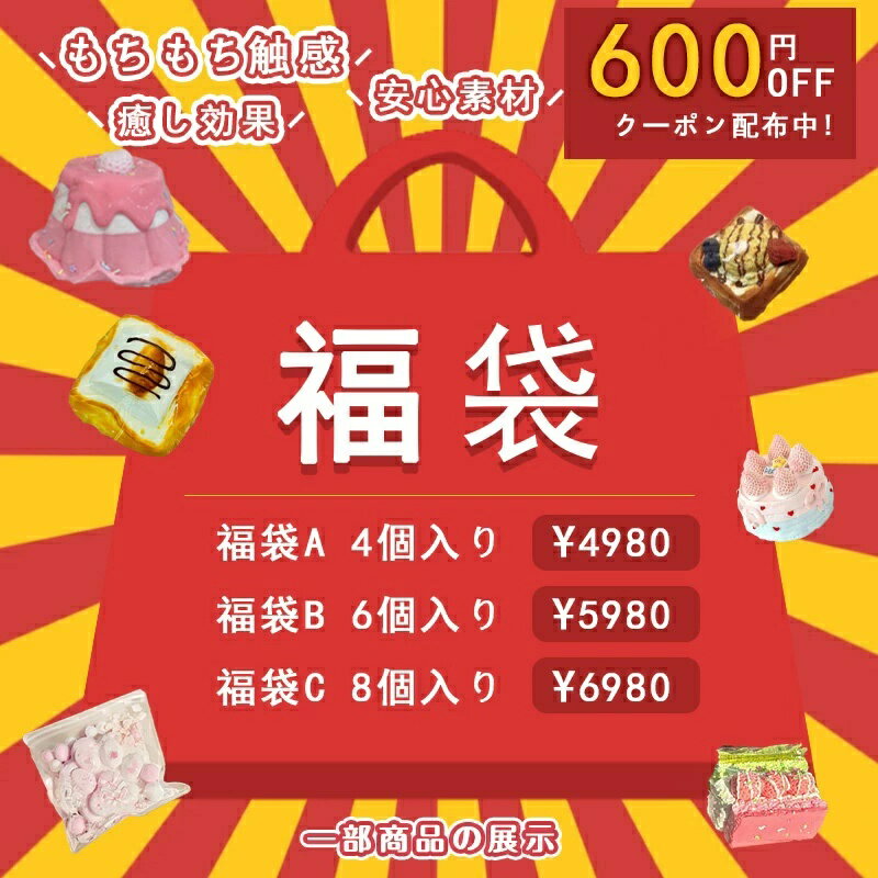 【SOFUMI公式】ソフミ 【期間限定600円OFF】スクイーズ 福袋 ブラインドボックス 大サイズ 中サイズ 肉球 ネコ ねこ …