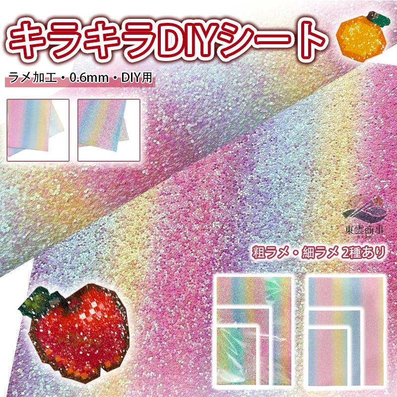 乐天商城 - アイロンビーズ アイロンペーパー 3枚セット 虹彩カラー グリッター エフェクト ナノビーズ対応 熱転写ペーパー DIY クラフト ハンドメイド ツール アクセサリー パーツ キッズ 親子 知育玩具 創造力アップ 簡単操作 3サイズ 選べる 人気