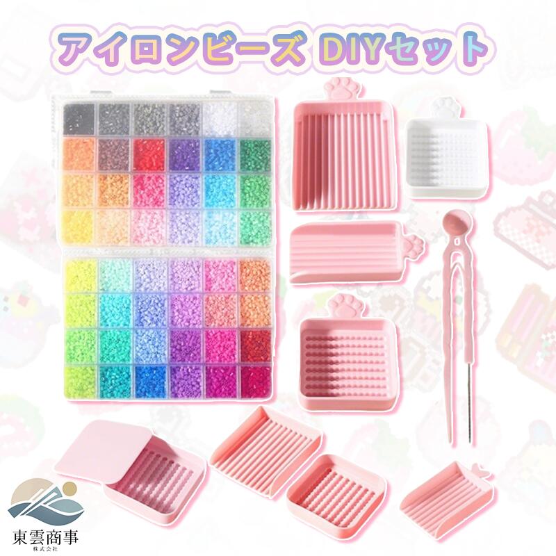 Rakuten - アイロンビーズキット ナノビーズ 2.6mm 丸ビーズ セット マルチカラー DIY クラフト ハンドメイド ビーズアート ツール付き フルセット ピン ビーズトレイ ネコパウ スクレーパー ダブルヘラ キッズ 大人 知育玩具 人気 ギフト