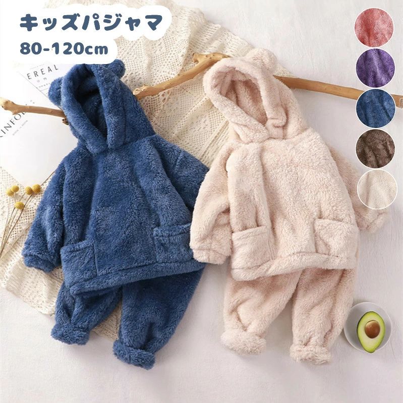 ルームウェア もこもこ キッズ 子供 パジャマ 熊 可愛い 着ぐるみ セットアップ ナイトガウン 上下セット