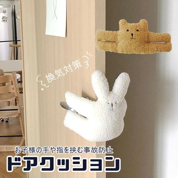 乐天商城 - ドアストッパー 換気 ドアクッション 軽量 換気対策 長さ40cm インテリア雑貨 小物 グッズ かわいい おしゃれ ドア ドア 挟み防止 隙間