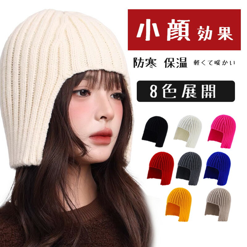Rakuten - 【大人気】送料無料 帽子 レディース 女性用 ニット帽 厚手 防寒 保温 暖かい 可愛い 小顔効果 秋冬 カジュアル かわいい ガーリー お出かけ ブラック ホワイト レッド