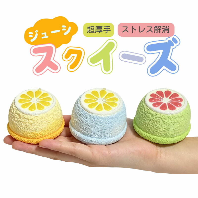 Rakuten - 【SOFUMI公式】メロジョイ スクイーズ 大福 おもちゃ 癒しグッズ ストレス解消 かわいいキャラクター 触感 ふわふわ もちもち デスク用 癒しアイテム プレゼント子供大人用SNS ご褒美 ギフト ふわふわ感触 人気キャラクター ぬいぐるみ 自宅やオフィスでリラックス