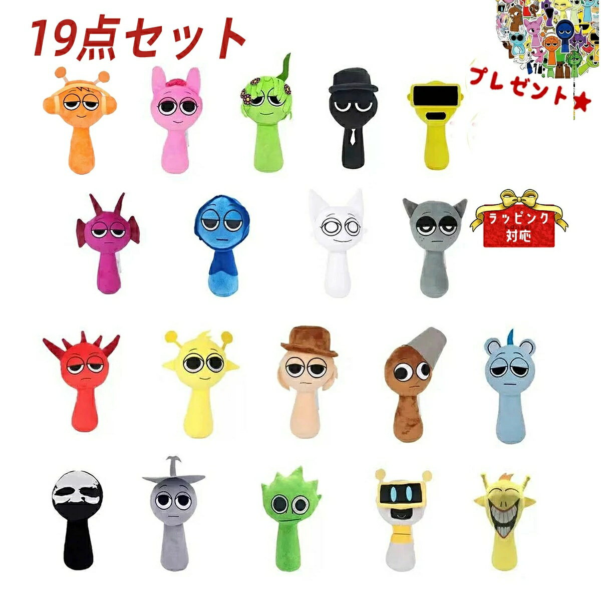 19点セット スプランキー ぬいぐるみ 25CM Sprunki ぬいぐるみ 人形 ホラーゲームぬいぐるみ 柔らかいぬいぐるみ フィギュア 人形 大人 子供へのクリスマス 誕生日プレゼント(3)