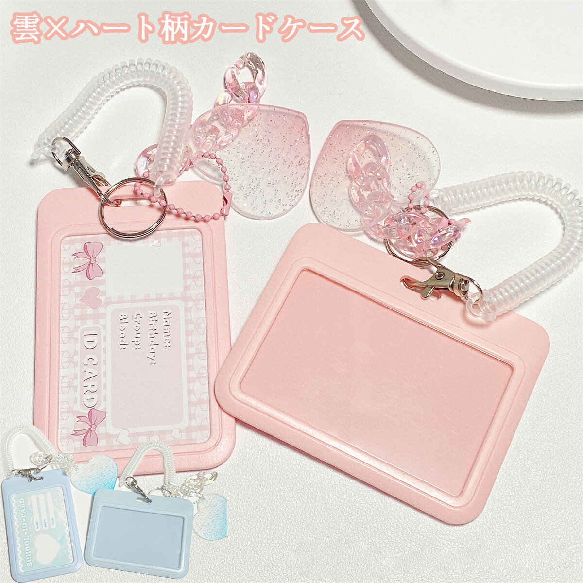 Rakuten - ピンクハート 縦型 横型 カードケース コイル付き シングル パスケース ICカードケース 女の子 かわいい 中学生 高校生 社会人 通勤 通学