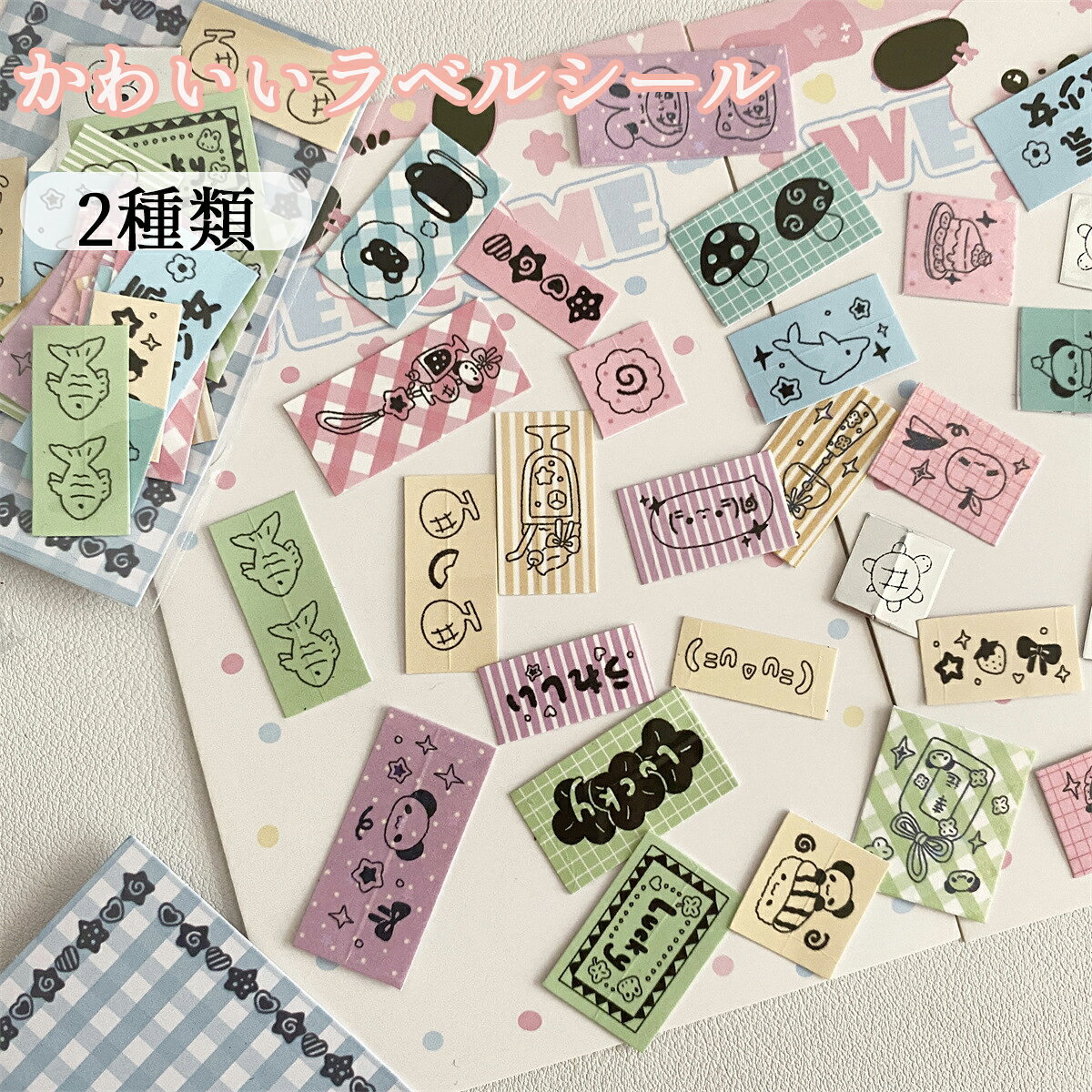 Rakuten - 【2種類】かわいい ラベルシール タグシール 文房具 ステッカー 手帳 シール帳 日記 デコレーション かわいいデザイン 便利シール ギフト ラッピング