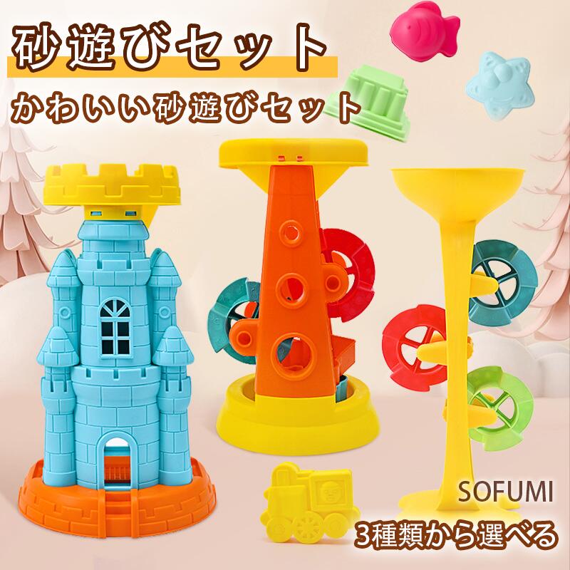 Rakuten - 子供用ビーチおもちゃ・サンド遊びセット 大サイズ シャベル・バケツ・造型モールド付き サンドタイマー付き ネット収納 屋内外対応 安全無毒 キッズ 海・庭・公園 夏休み 知育 親子遊び プレゼント向け