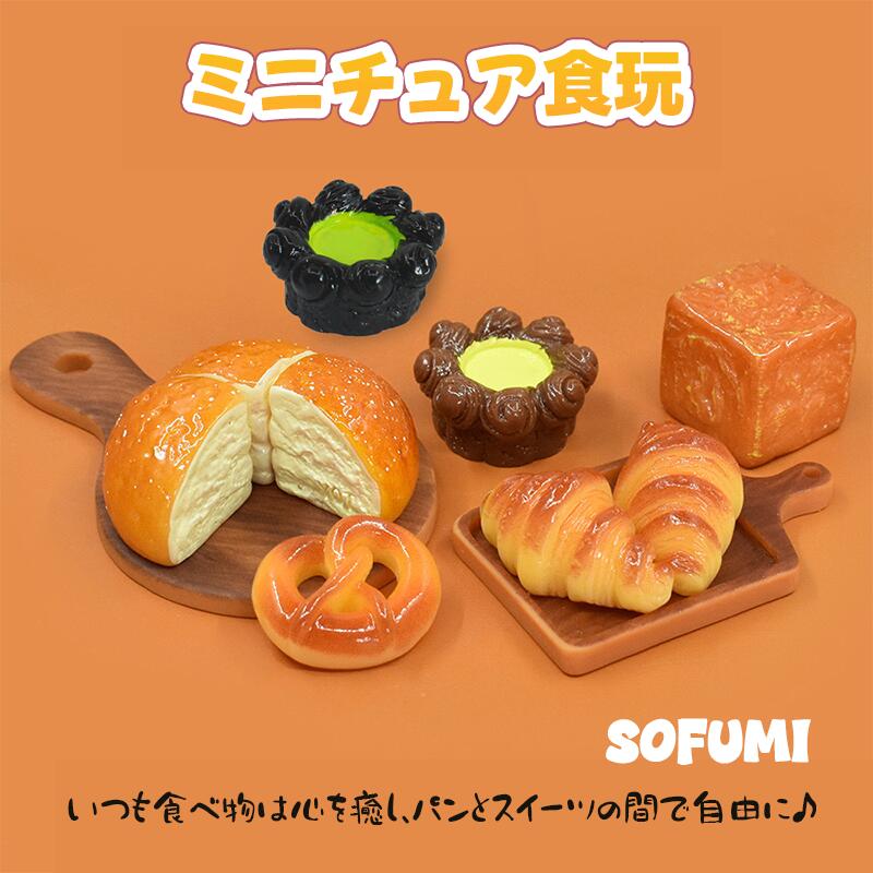 仮想スイーツパーツ ミニチュアスイーツ ドーナツ トースト 目玉焼き クリーム粘土パーツ デコスイーツ ミニチュアモデル 小熊 猫 うさぎ 透明パーツ レジン素材 DIYデコ ハンドメイド ドールハウス おままごと キッズ 手作り 小物 アクセサリー キーホルダー