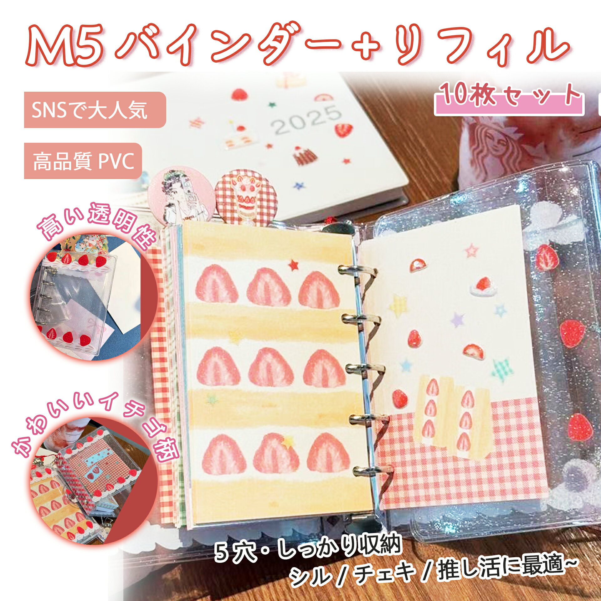 【特価】シール帳 M5 バインダー シール帳 リフィルセット シールバインダー シール収納 シールバ ...