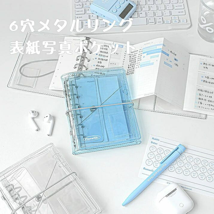 【即納】クリア感 ノート 三つ折りノート インスタ風 メモ帳 多機能 手帳 シール帳...